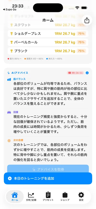 AIアドバイス